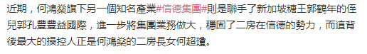 赌王没钱可分？何超琼联手新加坡富豪稳固身家，三房四房争产有限