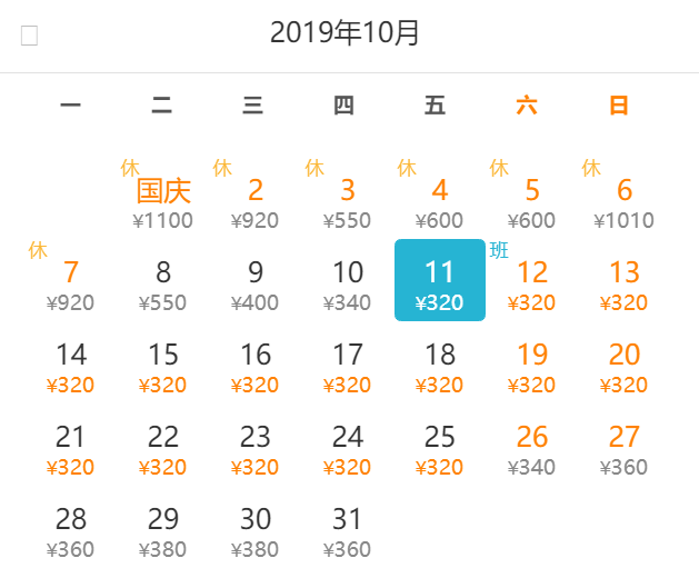 10月特价机票来了！从上海出发去赏秋，最低180元