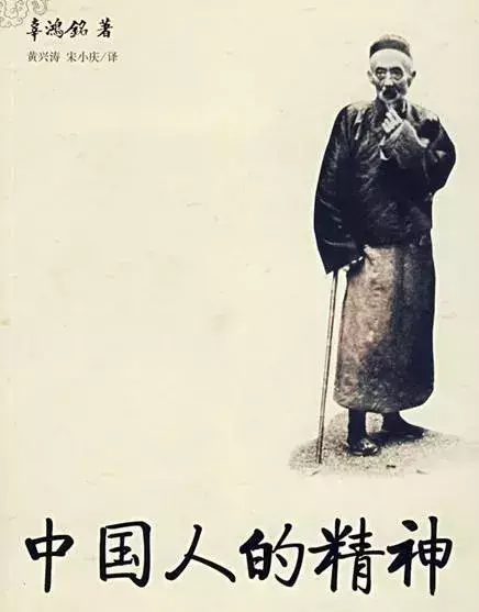 “清末怪杰”辜鸿铭：讽刺慈禧，骂袁世凯，留着辫子的北大教授