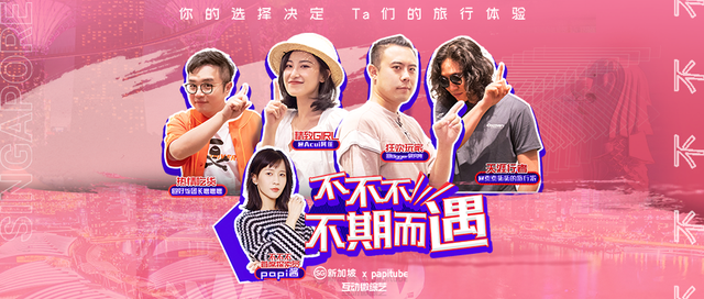 由观众决定剧情走向，互动微综艺到底怎么玩？