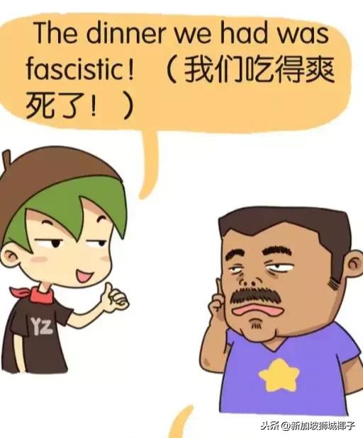 听说，能听懂新加坡这18句话的人，都很牛