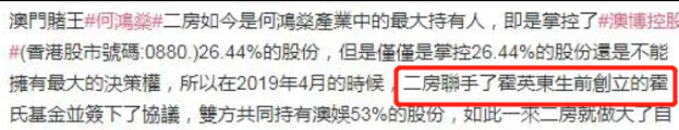 赌王家族三房四房动静不断，怀孕恋爱“凑人数”，赌王却最器重她