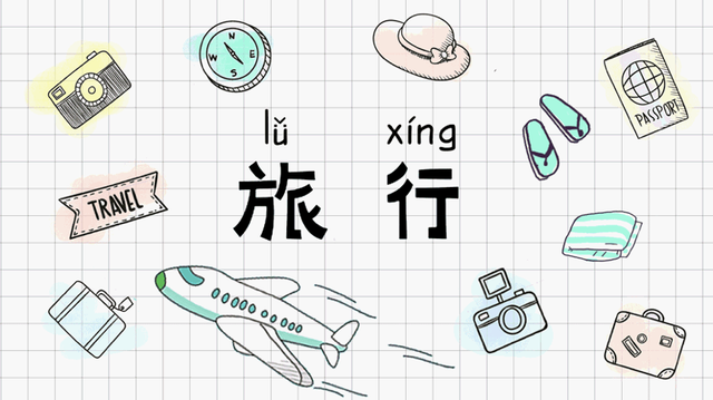 收纳用品系列 | 收下这份旅行物品清单吧