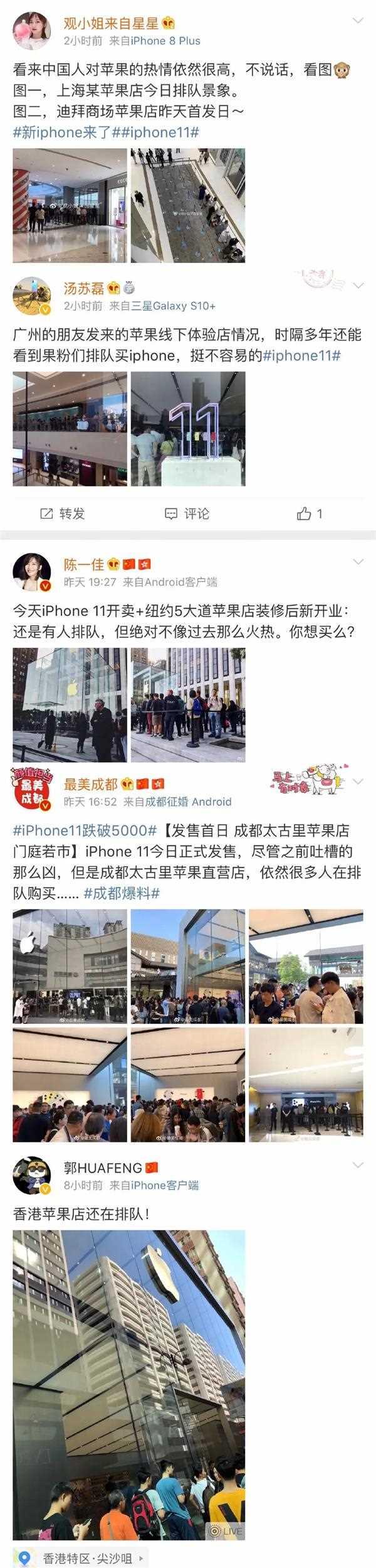 史上最强手机对决！iPhone11疯狂排队 华为Mate30预售火爆