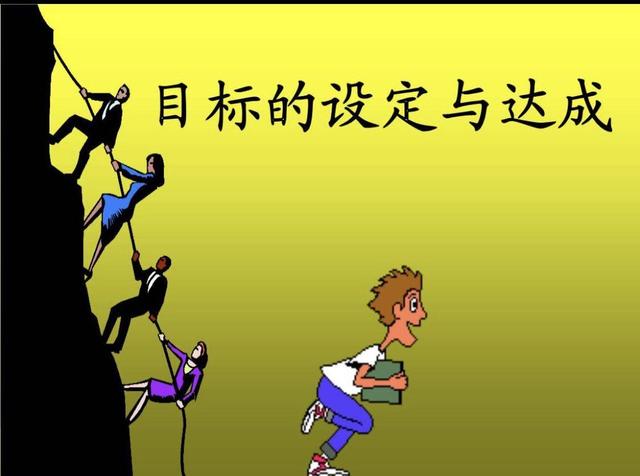 7步就能成功达成目标，不怕你不信，就怕你不试