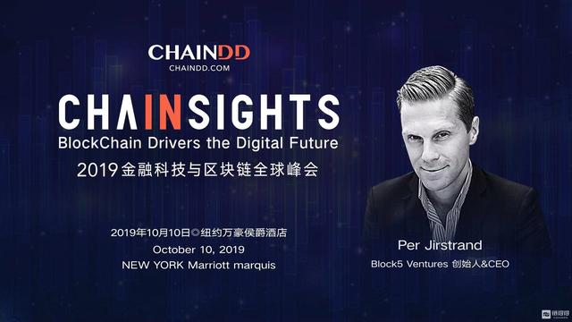 巨星云集，链得得Chainsights全球金融科技峰会首批“十大重磅嘉宾”曝光