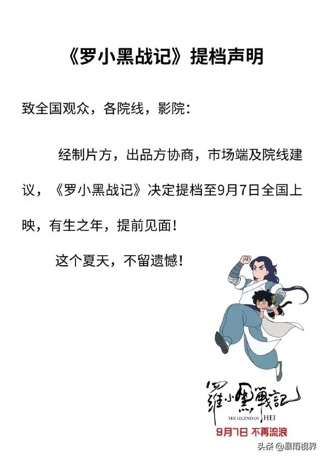 周报｜《白蛇：缘起》北美定档11.15 国产动画越来越厉害