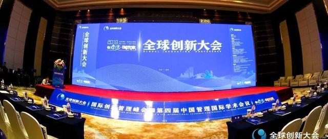在南京•创未来 | 2019全球创新大会在鼓楼区隆重举行