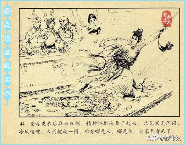 (一）中国民间神话故事连环画《宝莲灯》雷金池绘画