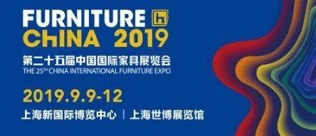 最全攻略｜2019第二十五届中国国际家具展览会展位图来袭，快收藏