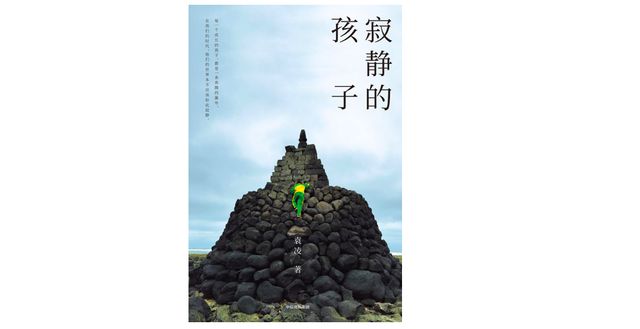 他们的成长之困，并不只是在新闻事件里