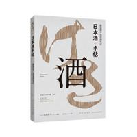 寿司便当饭团清酒——关于日本料理的九本图书推荐