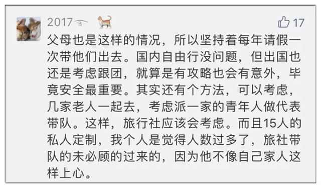 一群80岁杭州老人的缅甸之旅计划引发热议！有位51岁阿姨表示愿全程陪同