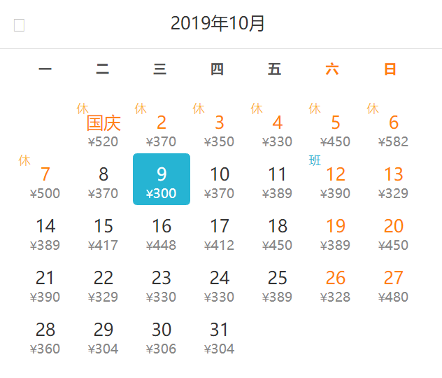 10月特价机票来了！从上海出发去赏秋，最低180元