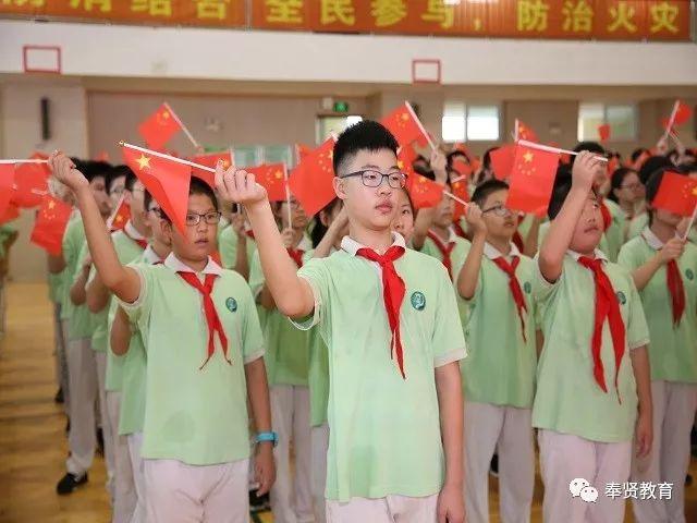 要闻 | 奉贤中小幼学生今天开学啦！“开学第一课”为伟大祖国打call ！！！