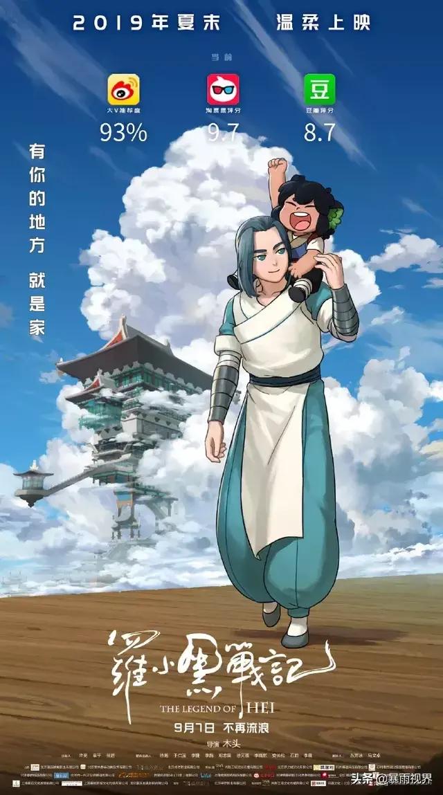 周报｜《白蛇：缘起》北美定档11.15 国产动画越来越厉害