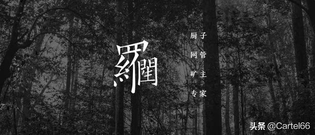 28000个比特币丢失背后的罗生门！