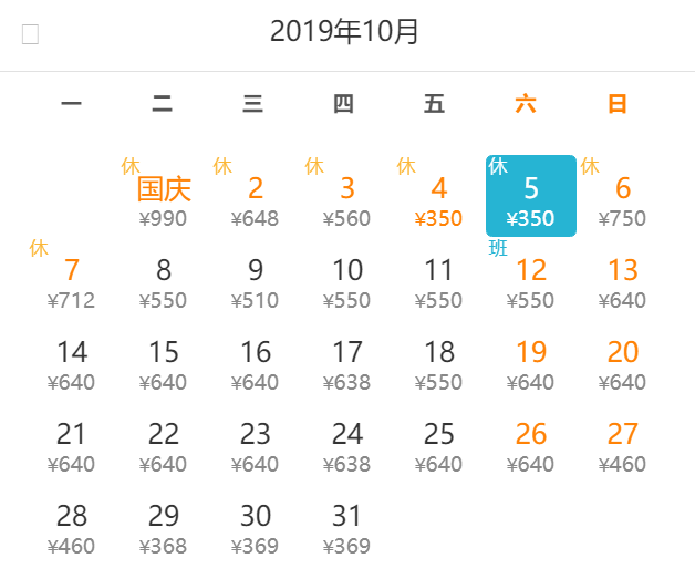 10月特价机票来了！从上海出发去赏秋，最低180元