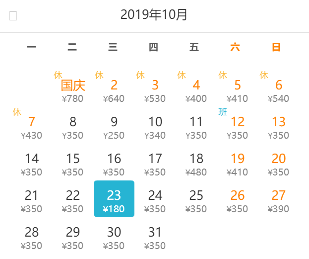 10月特价机票来了！从上海出发去赏秋，最低180元