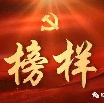 全城瞩目！临港这些企业家、企业拟被全市表扬