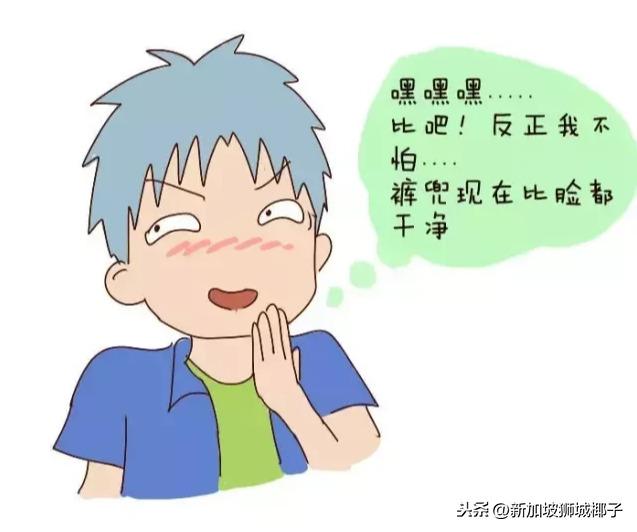 刚来新加坡时，我把MRT听成了MIT