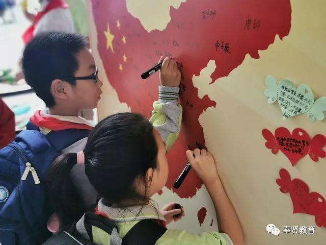 要闻 | 奉贤中小幼学生今天开学啦！“开学第一课”为伟大祖国打call ！！！