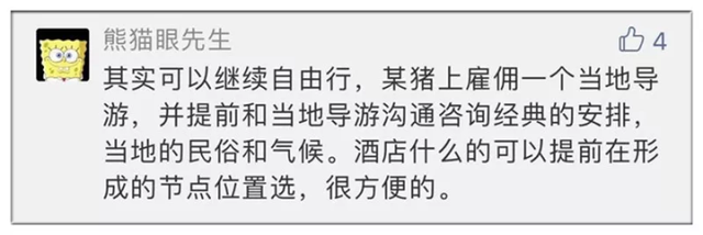 一群80岁杭州老人的缅甸之旅计划引发热议！有位51岁阿姨表示愿全程陪同