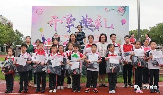 要闻 | 奉贤中小幼学生今天开学啦！“开学第一课”为伟大祖国打call ！！！