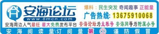 【安海论坛今日更新444期】免费发布/求职、招聘信息，可自助置顶