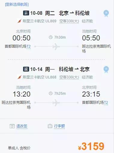 8个超值旅行地，挑对时间出游，最高省2.2万