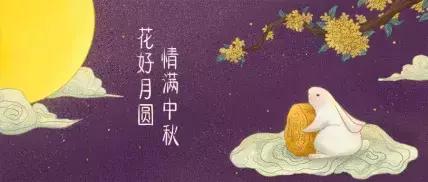 你知道日本、韩国等国家怎么过中秋节吗?