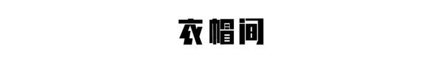 分享 | 厕所放中间、魔化动线，救活憋屈85㎡