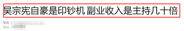 56岁知名主持疑涉诈骗，推销吸尘器定价近2万，遭百余消费者投诉