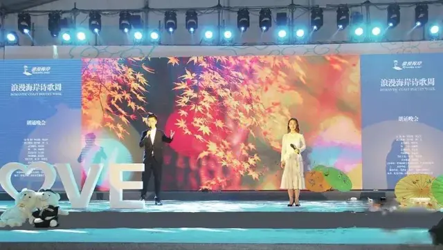 首届“浪漫海岸杯”国际华文爱情诗大奖赛公告