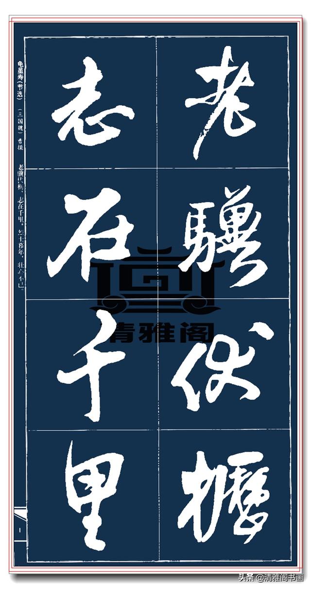 这才是真正的行书大师，笔法大气，劲健洒脱张弛有度，比肩王羲之