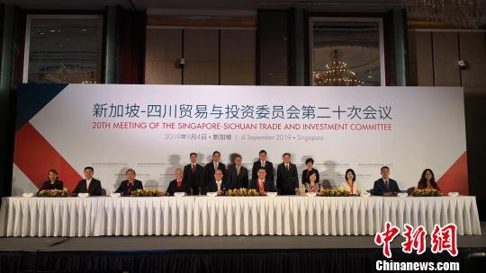 新加坡—四川贸易与投资委员会第二十次会议举行