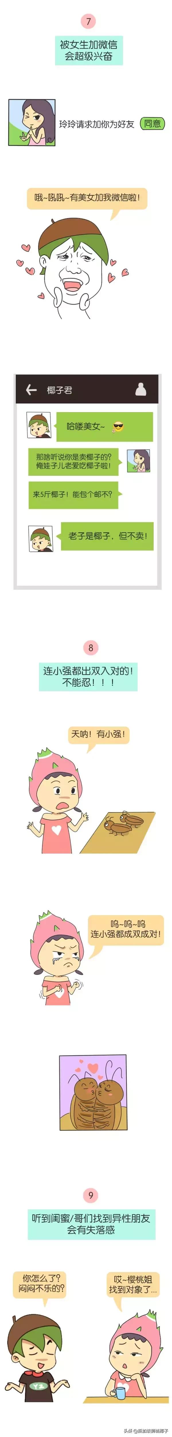 "在新加坡这么多年，你怎么还是单身？"