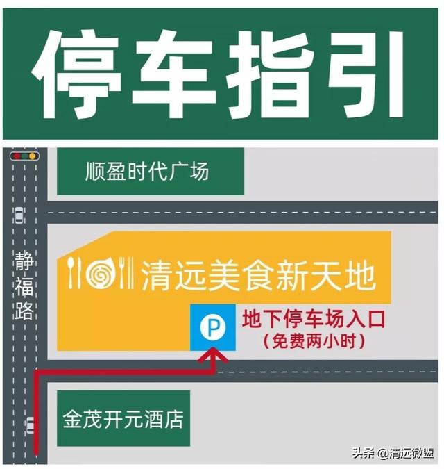 点心2元起！清远这个大型一站式美食城，逛吃逛吃最过瘾...