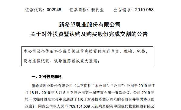 伊利携哪些产品进军东南亚市场？光明哪款产品获评2019上海特色伴手礼？明治华北工厂定在了这个地方……