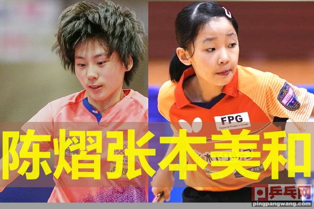 2019亚青赛年龄不对等之战，国乒陈熠对日本张本美和，团体赛战报