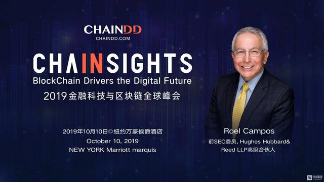 巨星云集，链得得Chainsights全球金融科技峰会首批“十大重磅嘉宾”曝光