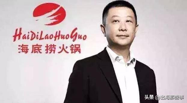 海底捞老板成新加坡首富