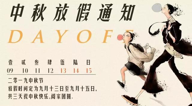 你知道日本、韩国等国家怎么过中秋节吗?