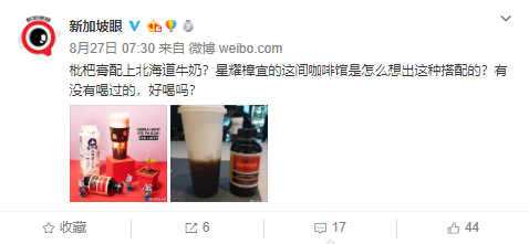 星耀樟宜咖啡店的养生肥宅水，喝了还能快乐吗？