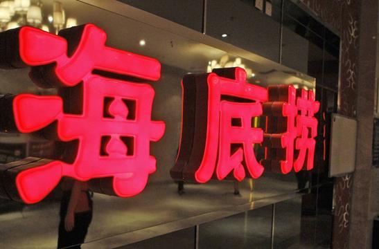 惊了，海底捞竟是“外企”？四川创始人当上新加坡首富，身家千亿