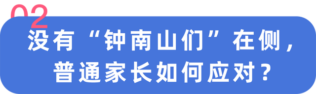 航班上钟南山院士紧急施救，这病儿童常见，发作起来可轻可重