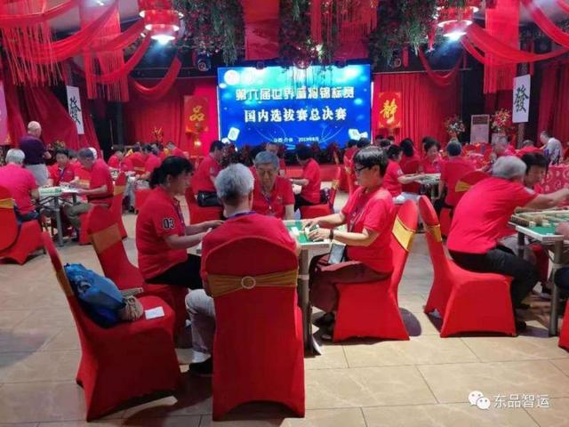 世锦赛10月底开打 记者揭秘中国麻将选手