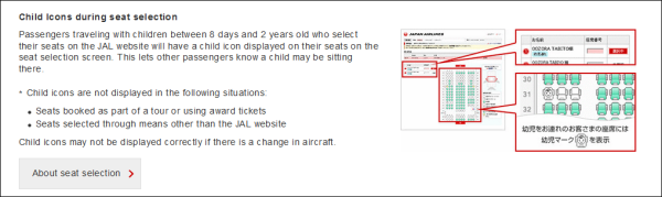 为方便避开婴儿 日航选座时这样显示