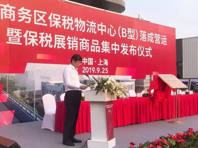 虹桥商务区B型保税物流中心落成运营 形成保税展示展销常态模式