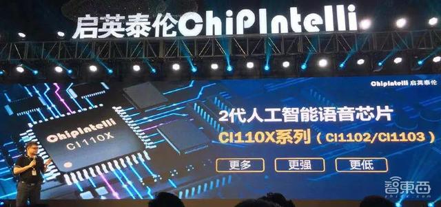 对话启英泰伦创始人：三代产品增图像处理模块，合作美的苏宁海尔